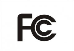 关于FCC认证的几个问题