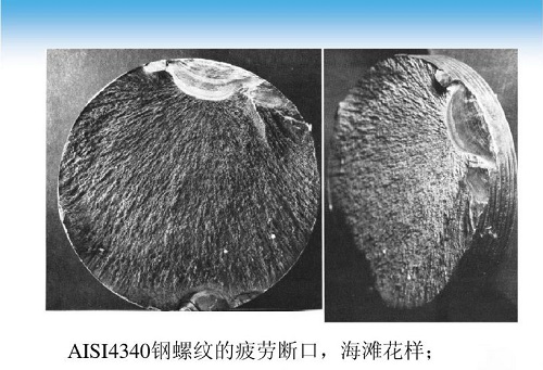 金属材料疲劳试验